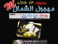 لعيون الكنق الطاره موسوعة ألبومات مهجول الشمال حروف وأغاني حرف الياء خليجي هجوله منتدى الليل 2