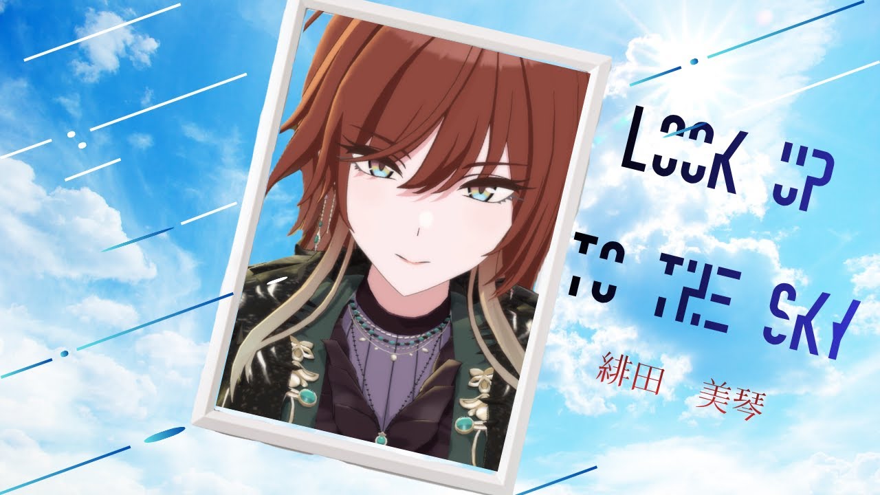 シャニソンMV 「Look up to the sky」
