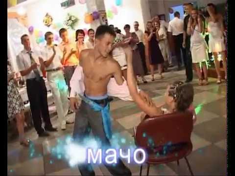 Свадебные конкурсы на свадьбу/wedding fine