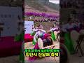 중국 곳곳서 조선민족 축제-흥이 많은 우리민족 좋을씨고! #트롯 #트로트 #노래