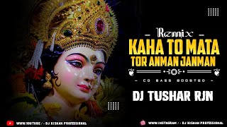 KAHA TO MATA TOR ANMAN JANMAN || REMIX || DJ TUSHAR RJN || UT SONG || DJ KISHAN PROFESSIONAL