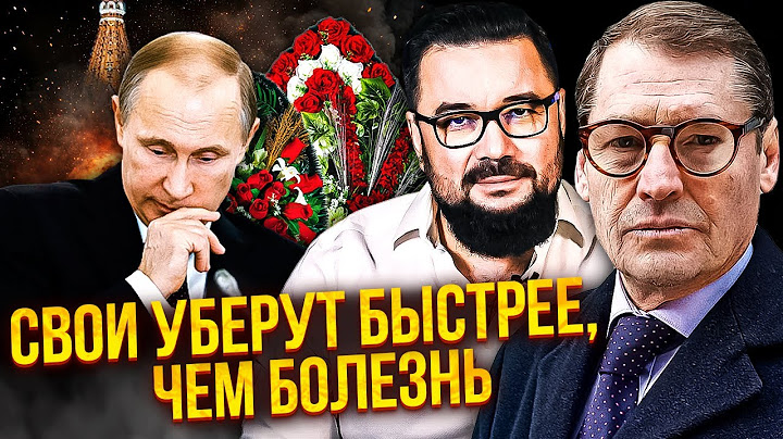 ❗️ЖИРНОВ, МУРЗАГУЛОВ: Путин БОЛЬНОЙ! Генералы уже ГОТОВЯТ ПЕРЕВОРОТ. Трамп сговорился с элитами РФ