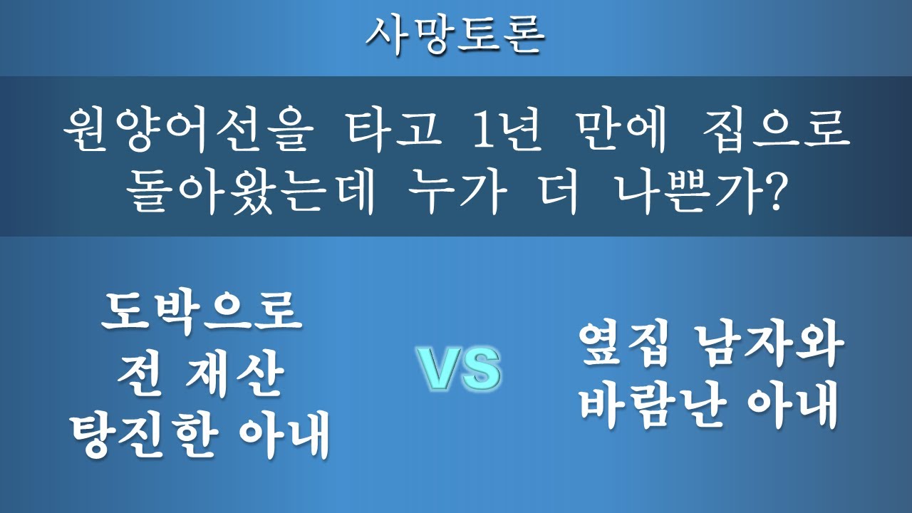 사망토론 주제 모음 1탄