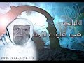 مناظرة الإمام الالباني مع التكفيريين