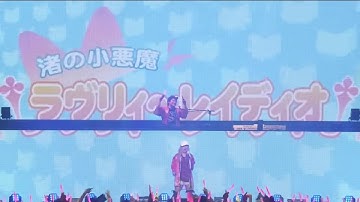 [LIVE]†渚の小悪魔ラヴリィ～レイディオ† / 夏色ビキニのPrim from『EDP×beatnation summit 2017』