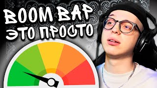 Почему писать BOOM BAP биты - это очень просто. FL Studio.