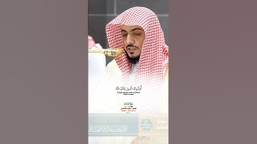 فكيف إذا أصابتهم مصيبة_سورة النساء_صلاة العشاء 27 ذوالقعدة 1446هـ_الشيخ د. الوليد الشمسان_#quran