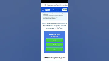Реклама мошенников 