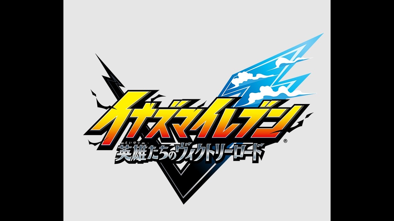 【イナイレV】おひさ