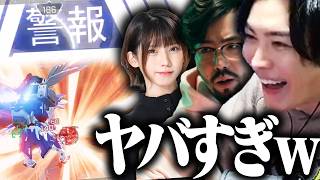 APEXガンダムコラボでバスターライフルがぶっ壊れすぎてて爆笑するSPYGEAたち【Apex Legends】