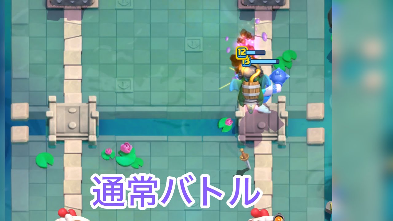 【クラロワ】通常バトル