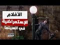 تعرف على أشهر الأفلام الإستعراضية الغنائية في السينما