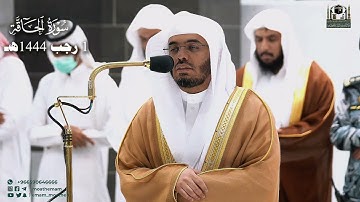سورة الحاقة بالأداء الشهير || ياسر الدوسري ~ الحرم المكي . 