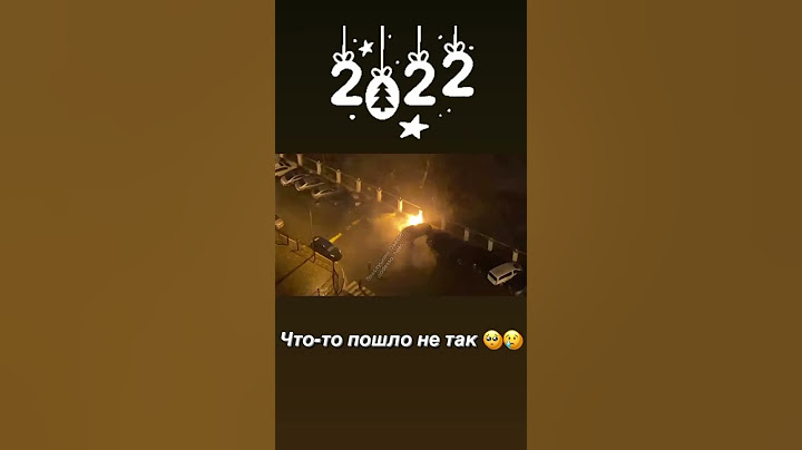 салют неудачный