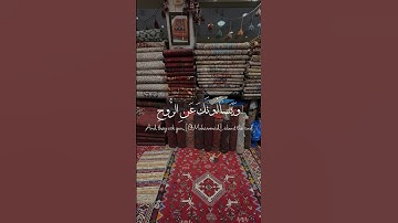 ويسألونك عن الروح - سورة الاسراء