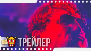 ФАССБИНДЕР — Русский трейлер | 2020 | Оливер Мазуччи, Хари Принц, Катя Риман, Феликс Хелльманн