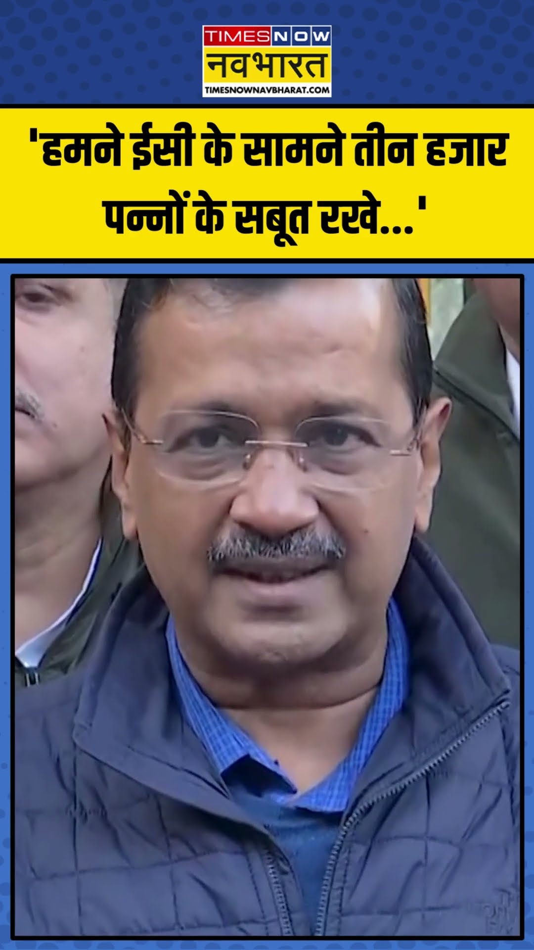Delhi Election से पहले Arvind Kejriwal का ये बड़ा आरोप! | #shorts #arvindkejriwal #delhielection