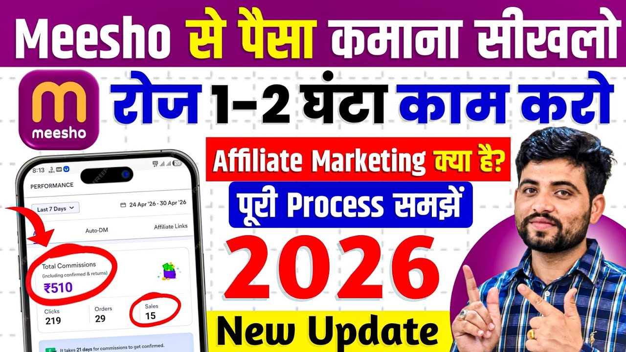 rewrite this title 📈 Meesho Affiliate Program 2026 🚀 Kaise Join Kare? Affiliate Marketing For Beginners