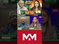Part 2|No More Rivalry of PAK-IND|Muhammad Mohsin and Meerub Zeeshan