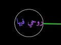 حالات واتس شاشه سوداء مهرجان بنت قلبي عسل فانيليا حالات واتس شاشه سوداء مهرجان بنت قلبي عسل فانيليا