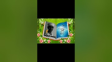 سورة الروم ربع ٣ حلمي الهوي