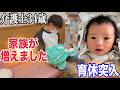 【出産のご報告】子供が生まれました。介護士34歳