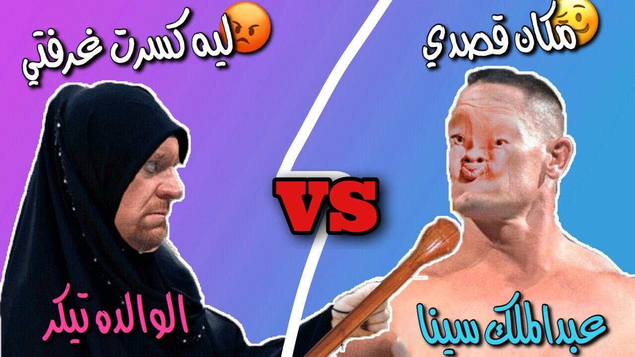 قصص1طاح علي المكيف في غرفة أمي الجديدة😱🔥 YouTube قصص1طاح علي المكيف في غرفة أمي الجديدة😱🔥 YouTube