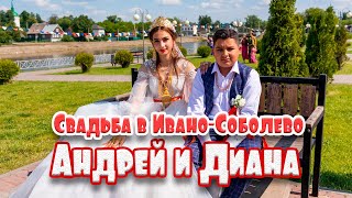 картинка: Андрей и Диана