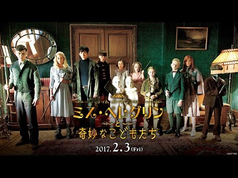スーサイドスクワッドANDミス・ペレグリンと奇妙なこどもたち スーサイドスクワッドANDミス・ペレグリンと奇妙なこどもたち
