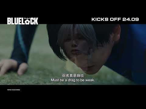 BLUE LOCK | Trailer — In Cinemas 24 September