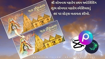 Somnath Mahadev 3D Special Status Editing Alight Motion | Jay Somnath Mahadev Jyotirlinga temple