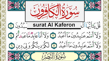 سورة الكافرون مكتوبة مشاري العفاسي Surah Al Kaferon Mishary Alafasy برواية حفص عن عاصم