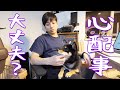 最近行った医者が信じられない発言してきた…