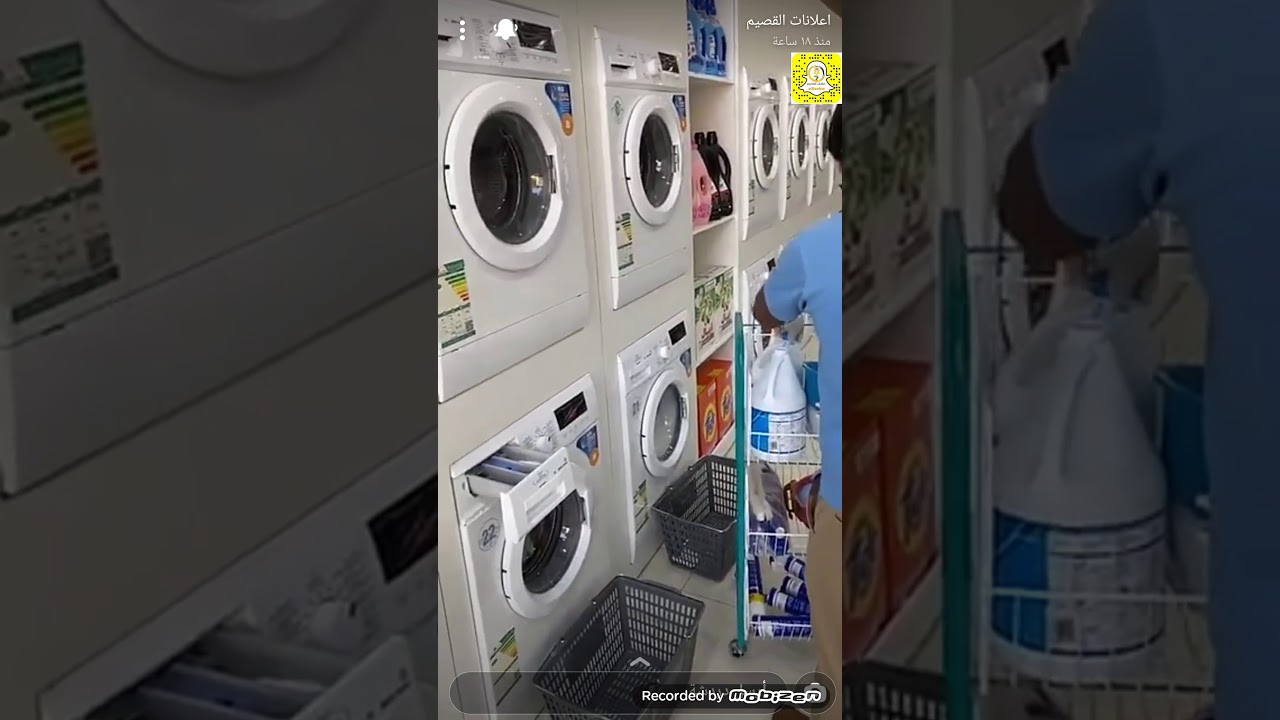 مغاسل البيضاء الذكية / فكرة جديدة وعرض رائع / إعلانات القصيم 1441/10/18