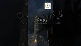 Surah Al-Ikhlas | Beautiful Quran Recitation | The Oneness of Allah