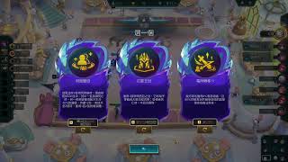聯盟戰棋S17.2B TFT日常 遠古拼多多 第4名 #tft #lol #TFT日常 #雙人戰棋