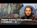 🎥 Паляниця з тризубом з'явилась у кліпі американських реперів