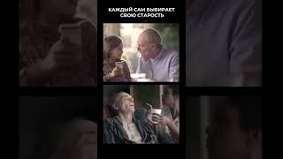 Активная старость.