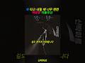 역방향 자동우산 #차 #자동 #역방향 #우산
