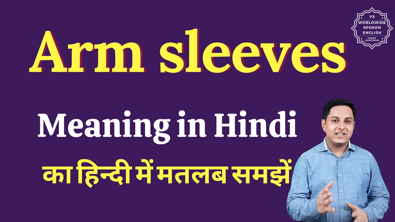 arm sleeves meaning in Hindi arm sleeves ka matlab kya hota hai