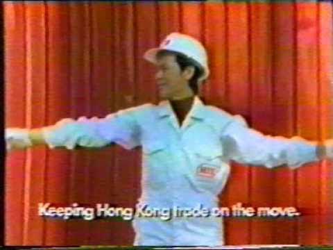 香港中古廣告: HIT 香港國際貨櫃碼頭 1987