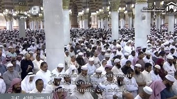 تلاوة رائعة من سورة مريم للشيخ أحمد الحذيفي من صلاة التراويح عام ١٤٤٠هـ