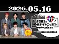 SixTONESのオールナイトニッポンサタデースペシャル 2026.05.16