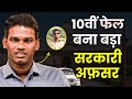 मुझे घर की ग़रीबी दूर करनी थी | Vikas Kumar | SSC-CGL | Government Exam Motivation | Josh Talks Hindi