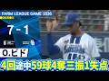 2026.6.30 ファームハイライト【DeNA vs 中日】
