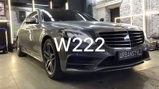 Шумоизоляция дверей и колесных арок в W222 Mercedes-Benz S-класса