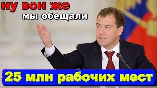 Download lagu Медведев Нам невыносимо тяжело делать вашу жизнь Pravda GlazaRezhet Медведев Нам невыносимо тяжело делать вашу жизнь Pravda GlazaRezhet
