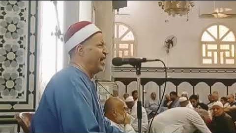 الشيخ ابوالفتوح حسن البساتيني التلاوات الذهبيه سورة الزلزله في مسجد البقلي الكبير