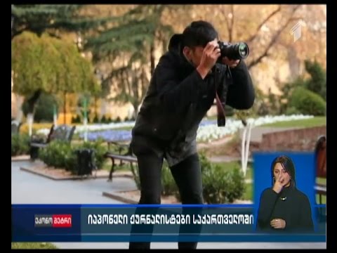 იაპონელი ჟურნალისტები საქართველოს ტურისტულ მიმართულებებს ეცნობიან