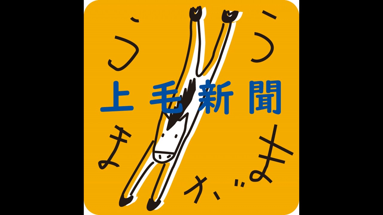 駄菓子の可能性は無限大? 若者の力で地域を元気に #211